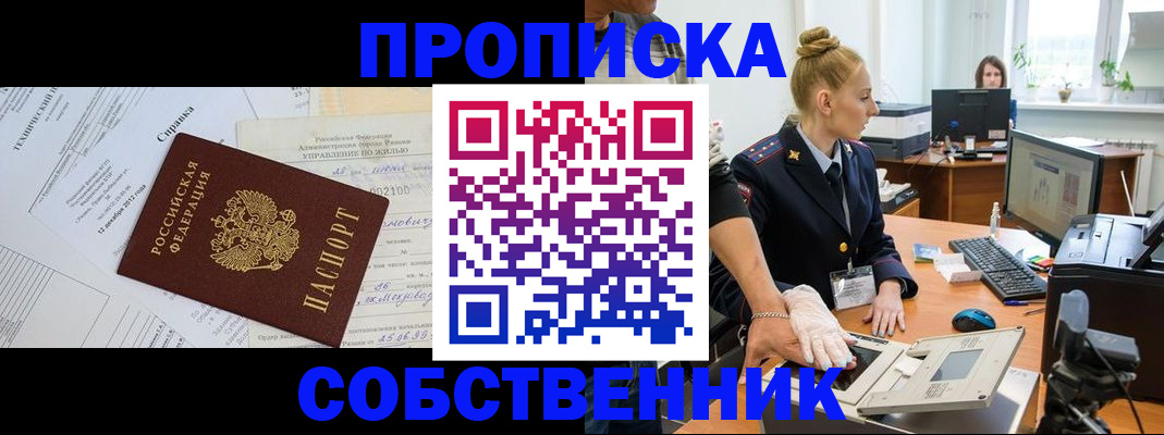 регистрация в Новокуйбышевске