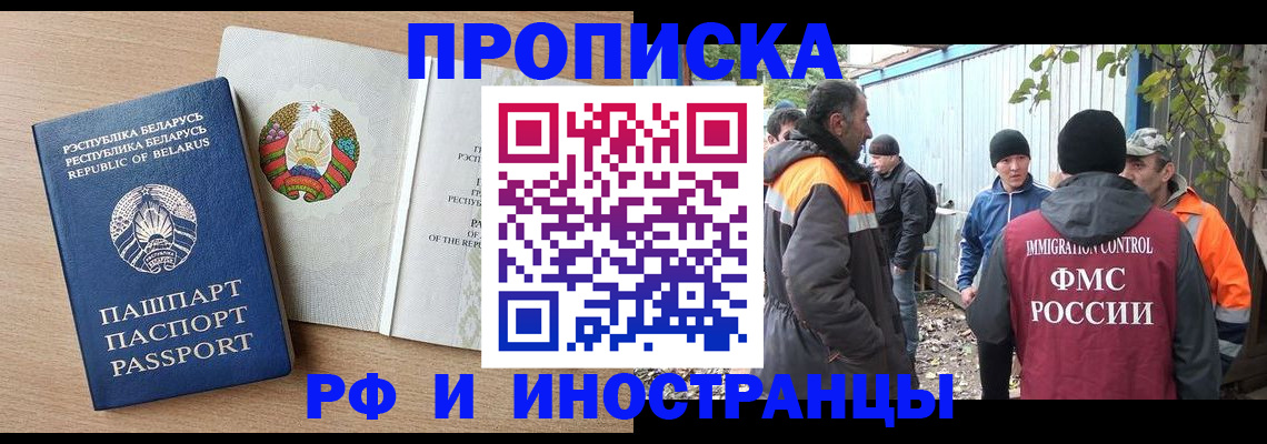 прописка для военкомата в Новокуйбышевске