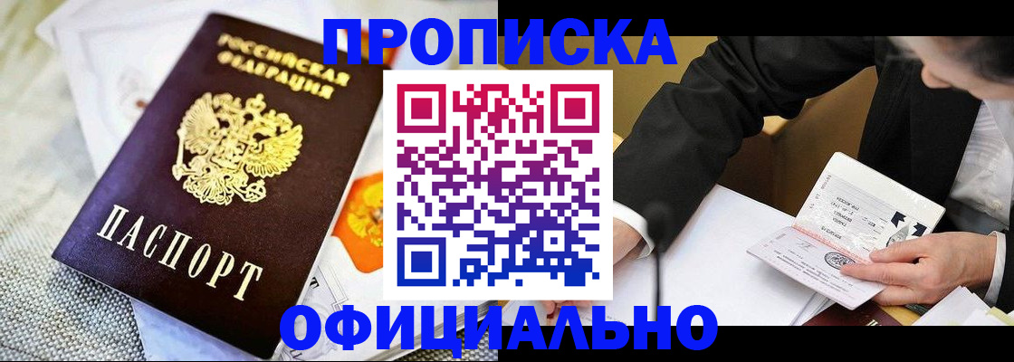 регистрация в Новокуйбышевске