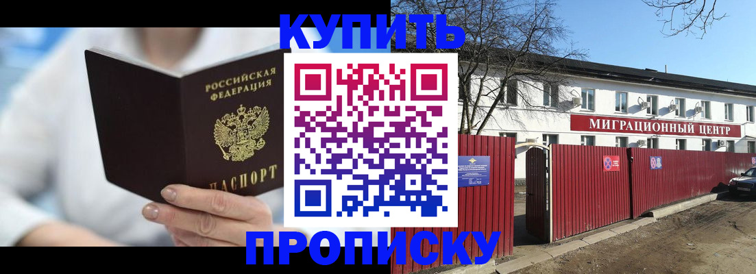 временная регистрация собственник в Новокуйбышевске
