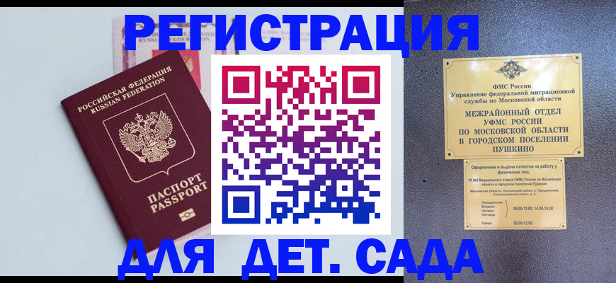 прописка иностранных граждан в Новокуйбышевске