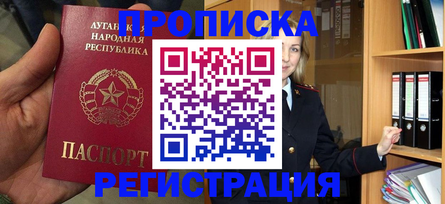 временная регистрация купить в Новокуйбышевске