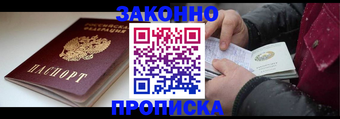 прописка для кредита в Новокуйбышевске