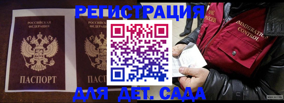 прописка для школы в Новокуйбышевске